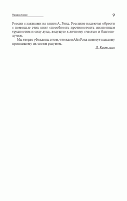 Источник (комплект из 2-х книг) с доставкой по Минску от 70 рублей бесплатно!